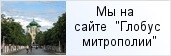 храм «Павловский собор г. Гатчина»  на сайте «Глобус Санкт-Петербургской митрополии»