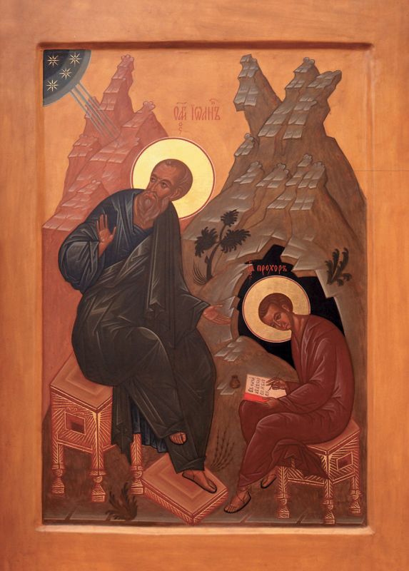 Апостола и евангелиста Иоанна Богослова (98-117)