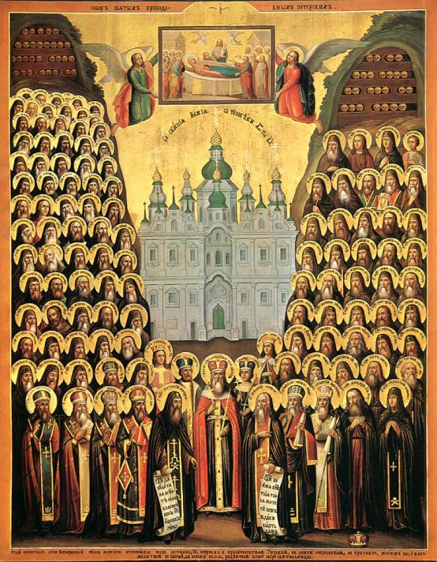 Собор всех преподобных отцев Киево-Печерских