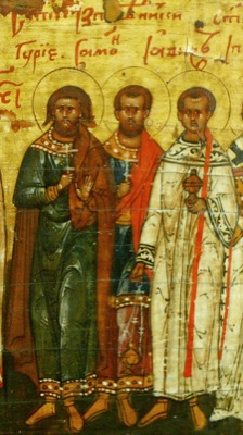 Мучеников и исповедников Гурия, Самона (299-306) и Авива (322)