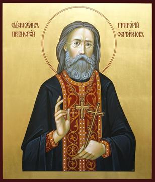 Вечер памяти священномученика Григория (Сербаринова) - 8 января