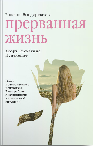 Лекция и презентация книги Роксаны Бондаревской в РХГА