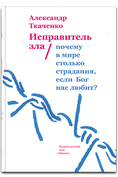 Ткаченко-книга2.png