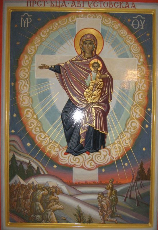 Августовской иконы Божией Матери (1914)