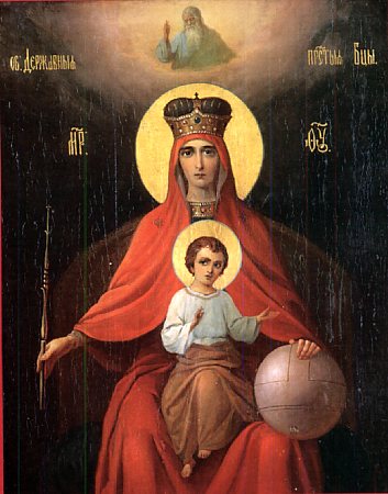 Иконы Божией матери, именуемой "Державная" (1917)