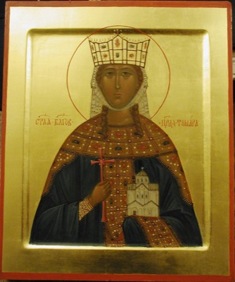 Блгв. Тамары, царицы Грузинской (1213)