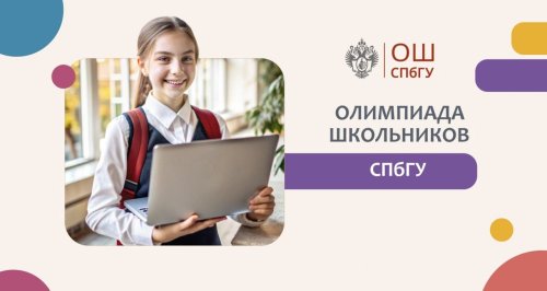 14 декабря . Олимпиада для школьников по теологии
